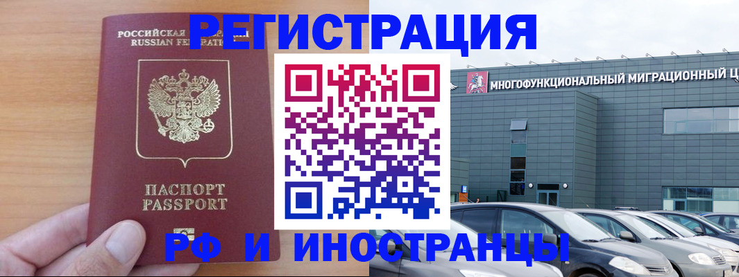 временная регистрация госуслуги в Большом Камне