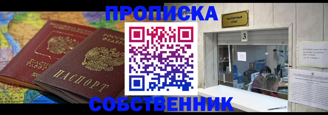 временная регистрация госуслуги в Большом Камне