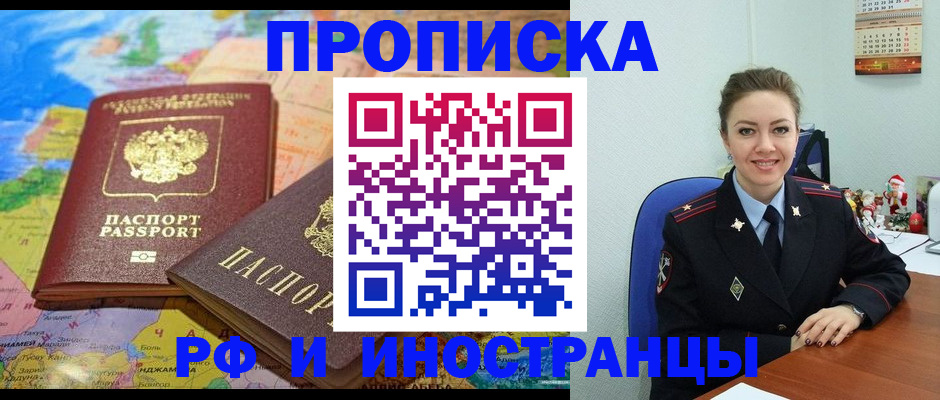 миграционный учет в Большом Камне