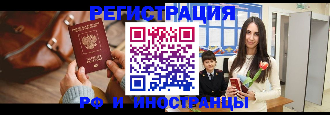 прописка для кредита в Большом Камне