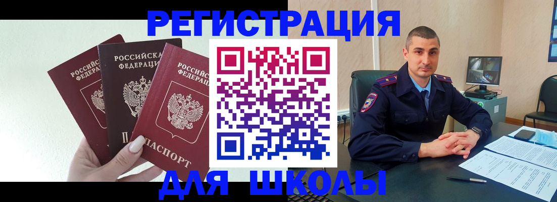 где прописаться в Большом Камне